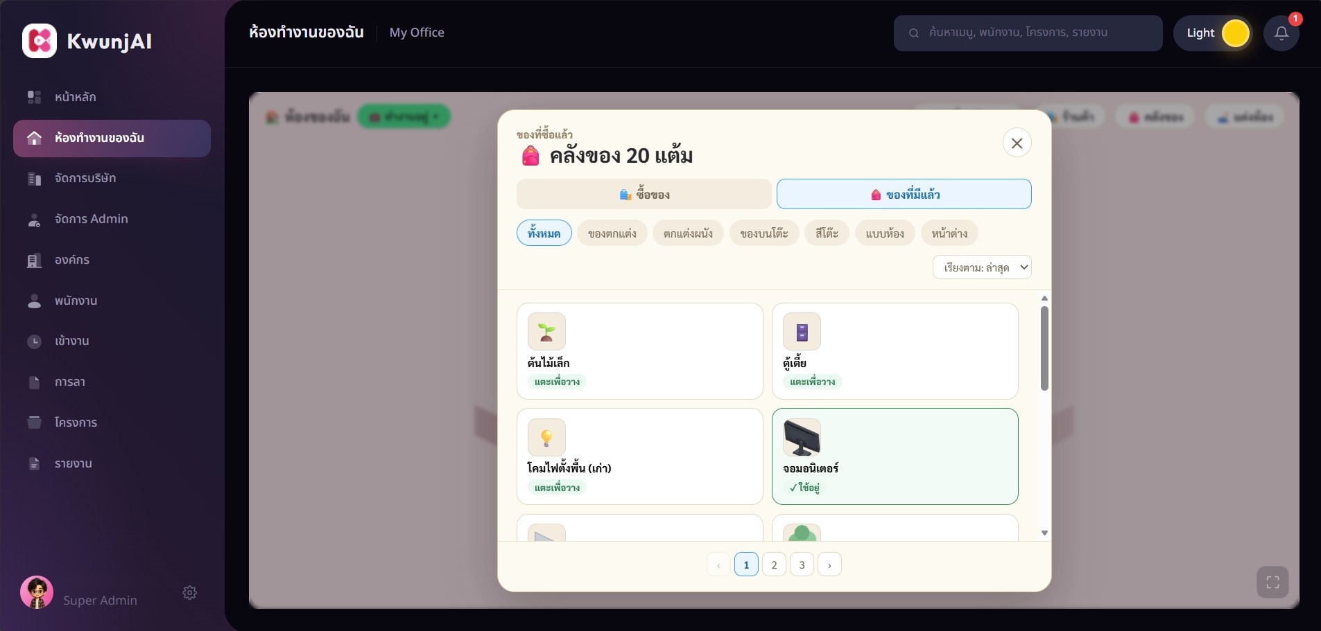 ของตกแต่งห้องทำงาน